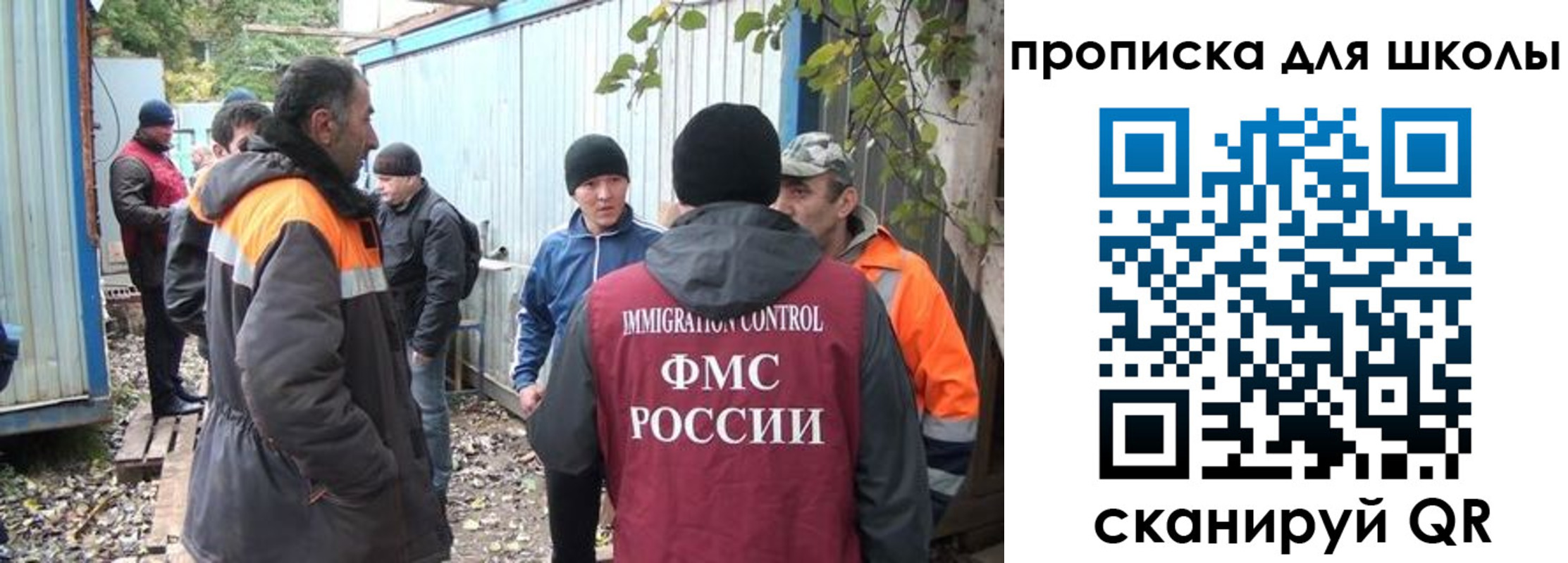 прописка законно в Урайе