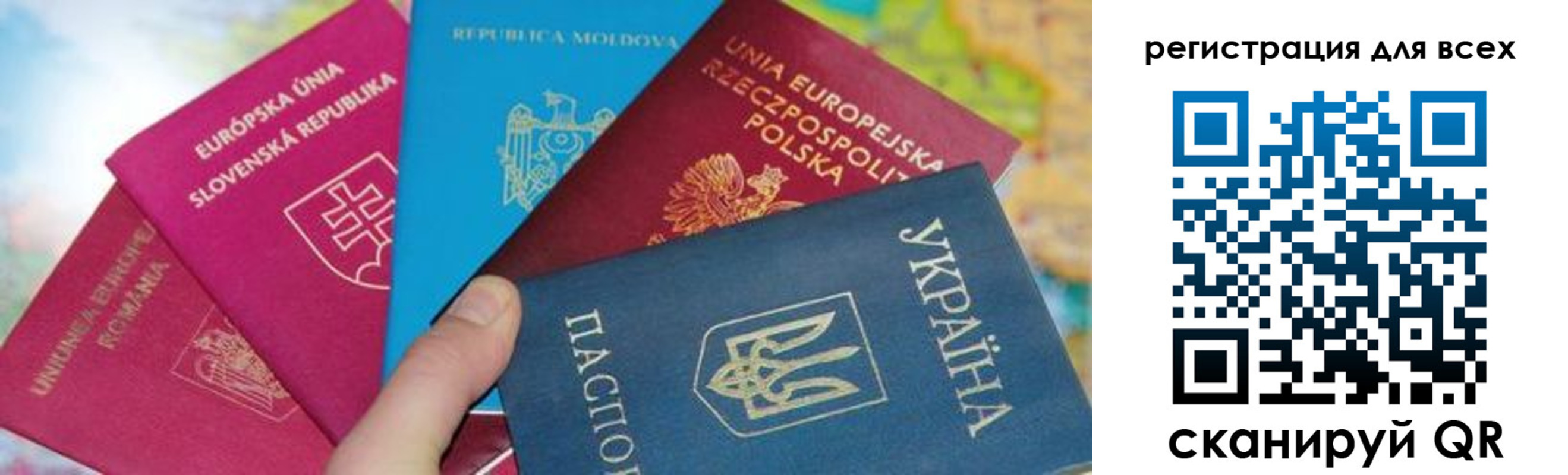 прописка в Урайе