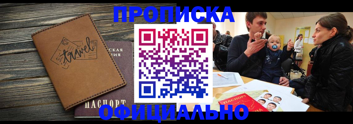 пропишу в квартире в Урайе